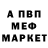 Альфа ПВП крисы CK De Xina