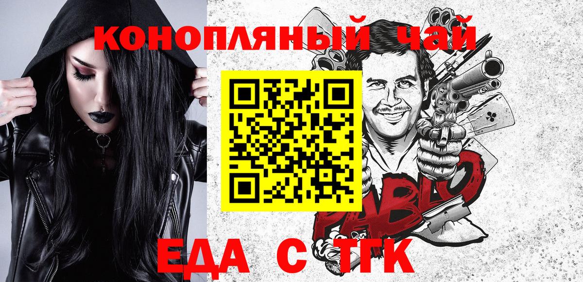 Елец  Еда ТГК марихуана  Вход с VPN 