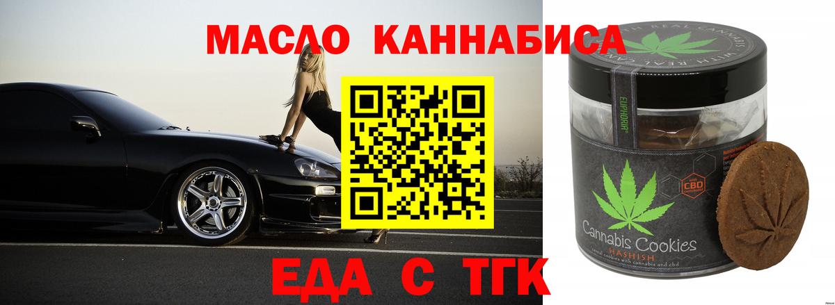Cannafood конопля Елец