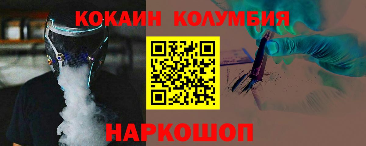 Елец  COCAIN Эквадор  Кокаин VHQ  Вход с VPN 