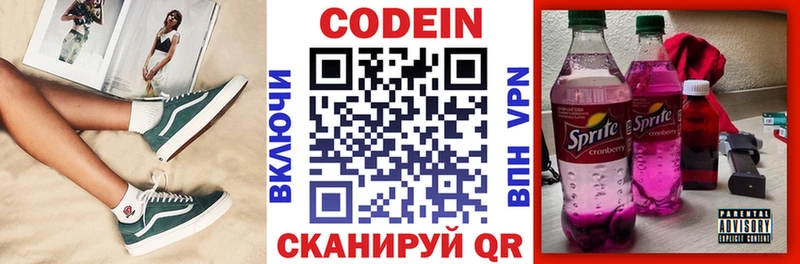 Codein Purple Drank купить Елец