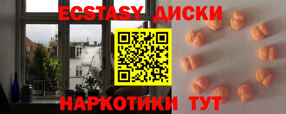 ЭКСТАЗИ  Вход с VPN  Ecstasy 280 MDMA  Елец  Экстази бентли 