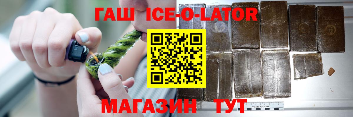 Гашиш Premium  ГАШИШ Изолятор  Вход с VPN  Елец 