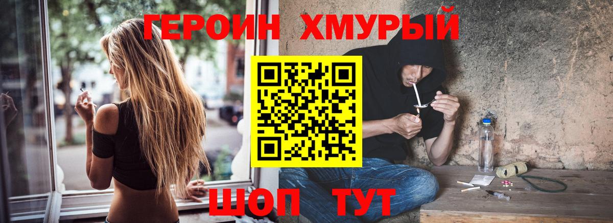 ГЕРОИН белый  Вход с VPN  Елец 