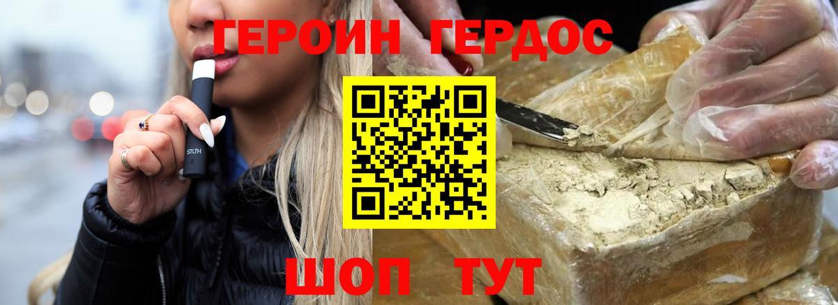 Героин афганец Елец