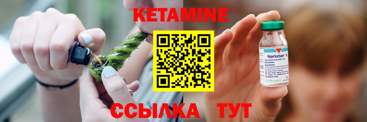 Елец  Кетамин ketamine  Вход с VPN 