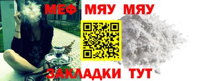 мескалин Балаково