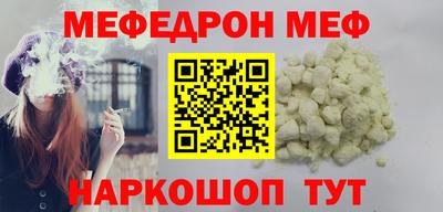 мескалин Балаково