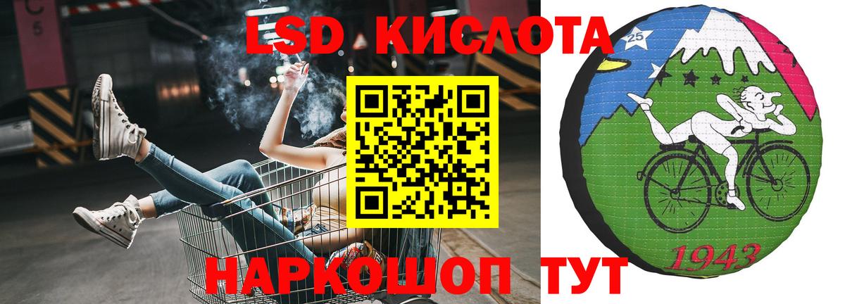 LSD-25 экстази кислота Елец