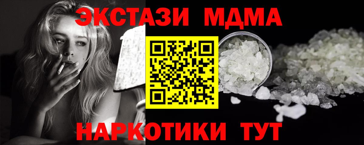 Елец  МДМА  Вход с VPN  MDMA Molly 