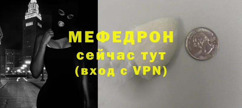МЕФ mephedrone  купить наркоту  Елец 