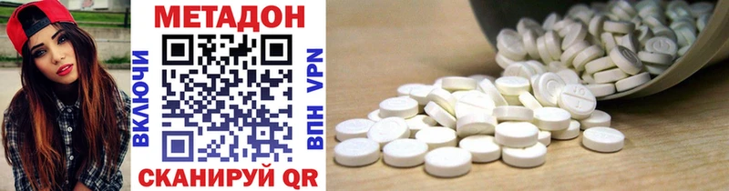 МЕТАДОН methadone  купить наркотик  Елец 