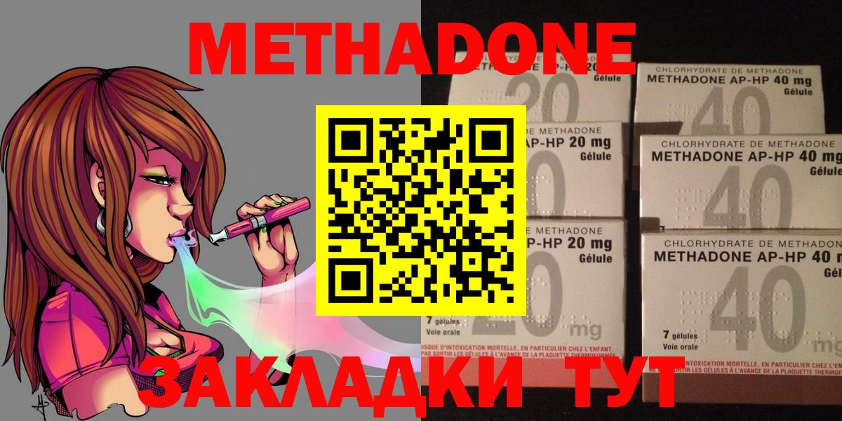 Елец  МЕТАДОН белоснежный  Вход с VPN 
