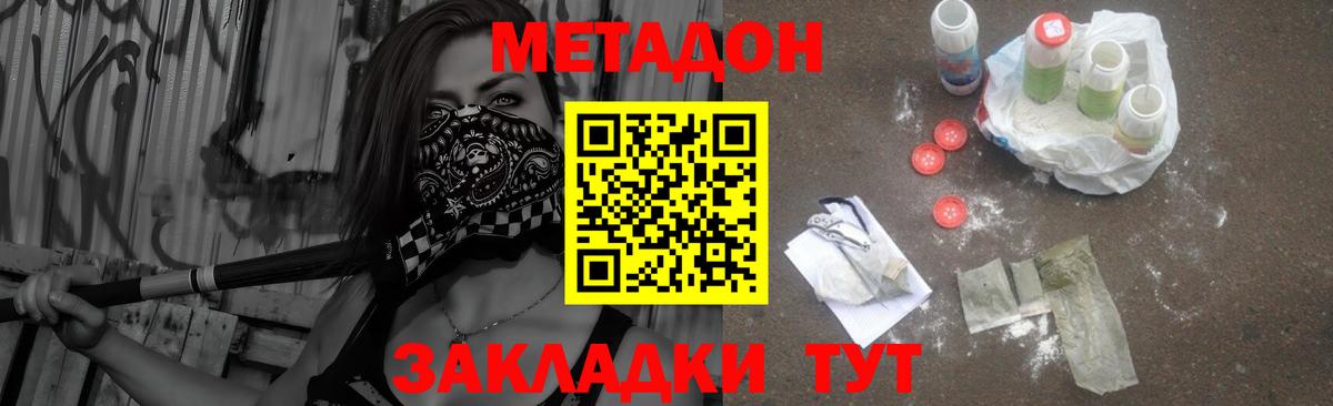 МЕТАДОН белоснежный Елец