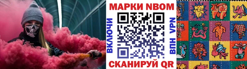 Марки NBOMe 1,8мг  Елец 