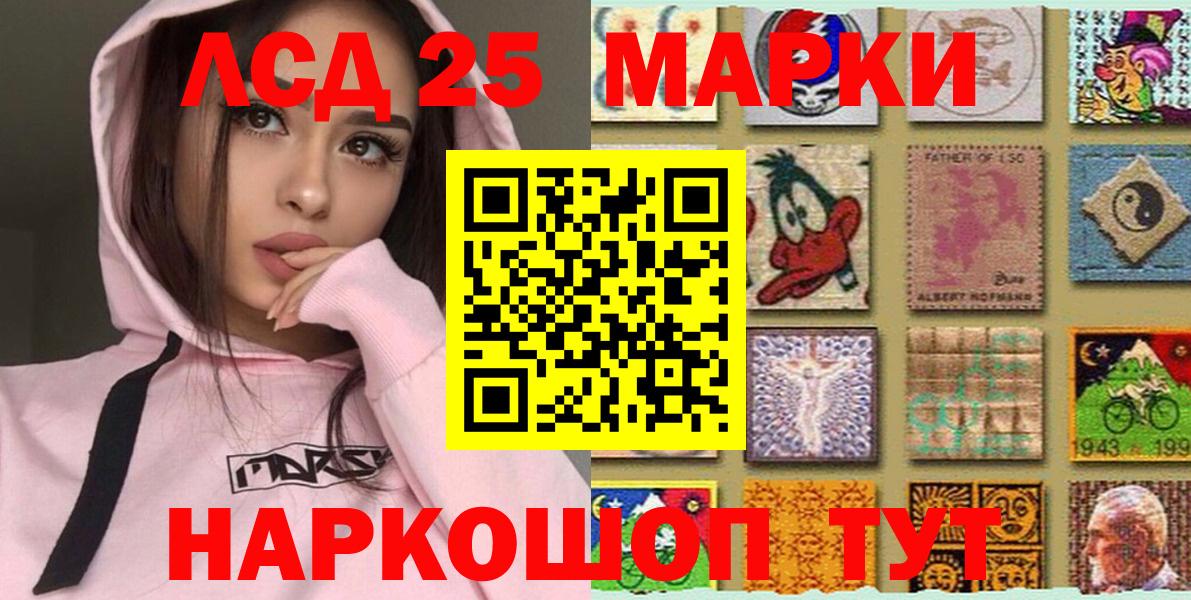 Елец  Марки 25I-NBOMe 1,5мг  Марки 25I-NBOMe 1,5мг  Вход с VPN 