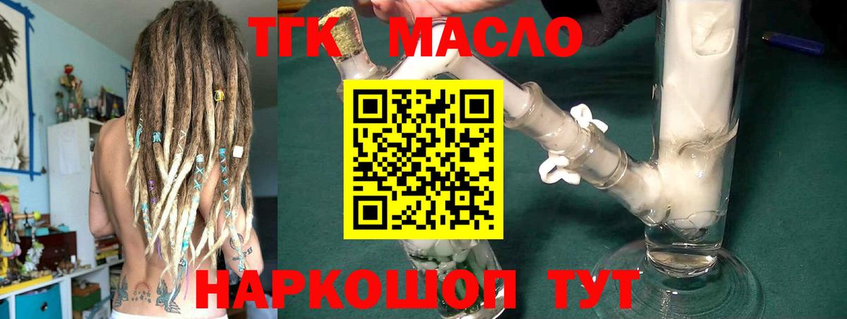 ТГК концентрат  Вход с VPN  Дистиллят ТГК вейп  сколько стоит  Елец 